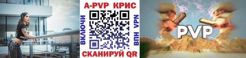 A-PVP мука  Давлеканово 