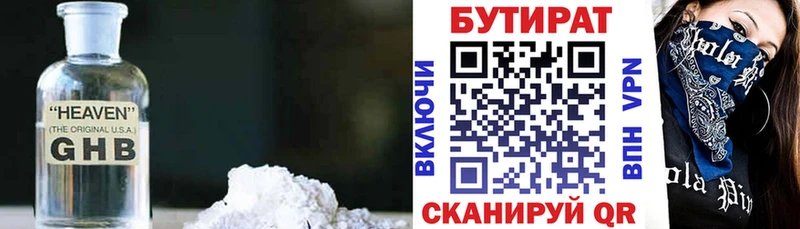 БУТИРАТ бутик  мориарти Telegram  Давлеканово  хочу  