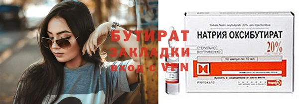 стафф Вязники