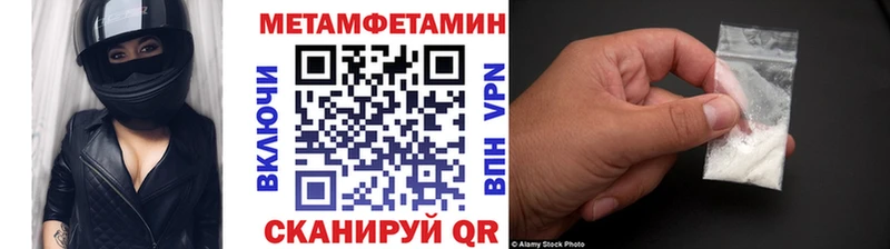 Первитин кристалл  Давлеканово 
