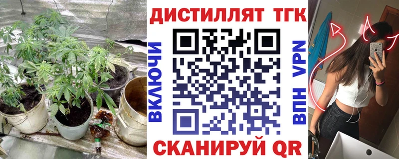 Дистиллят ТГК жижа  Давлеканово 